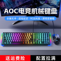 AOC 冠捷 GK290 有線機械鍵盤