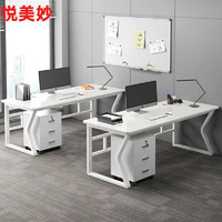 悦美妙办公桌工作台办公室员工单人双人工位桌子现代简约电脑桌台式书桌 1.2米单人位