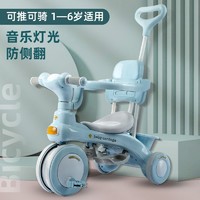 Babyshow 宝之轩 儿童三轮车脚踏车变形1-溜娃宝宝手推平衡车滑步车 梦幻蓝+护栏+靠背+手推杆+脚踏