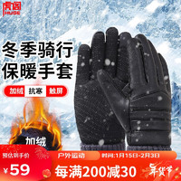 虎阁 皮手套男 保暖手套冬季 摩托车电动车户外滑雪骑行手套