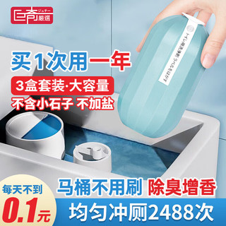 移动端、京东百亿补贴：巨奇嚴選 巨奇严选 洁厕宝蓝泡泡250g*3瓶 抑菌去异味洁