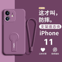 艾德加（Eddga） 苹果11手机壳iPhone11自带支架液态硅胶套镜头全包围防摔简约女款紫色 苹果11 樱花紫色+挂绳-带一体支架