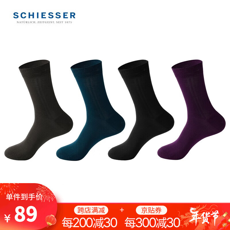 舒雅（Schiesser）男士袜子Becover系列莫代尔锦纶桑蚕丝男袜【4双装】E5/22345K 黑色+酒红+孔雀蓝+灰色 25-26cm