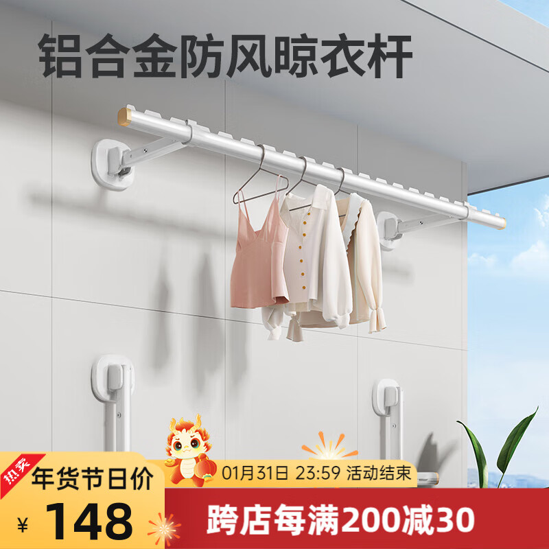 比人侧装晾衣杆家用阳台侧面晾晒挂衣杆铝合金壁挂固定式晾衣架 单杆1米-底座距墙35-40cm-白金