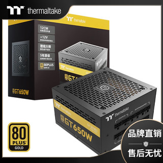 Tt（Thermaltake）额定650W GT 650W 电脑电源 80PLUS金牌全模