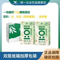 统一 诚实豆原味豆奶250ml*24盒植物蛋白奶饮料早餐奶非转基因大豆