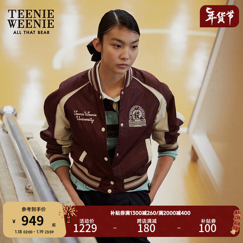 Teenie Weenie小熊2024年学院复古美拉德绗缝轻薄棉服棉袄棒球外套 酒红色 155/XS