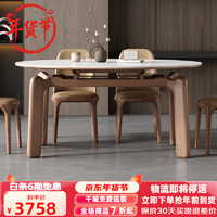 叶芝 岩板可伸缩餐桌椅组合家用小户型现代简约白蜡木折叠吃饭桌子 1.35米伸缩岩板餐桌+6把餐椅
