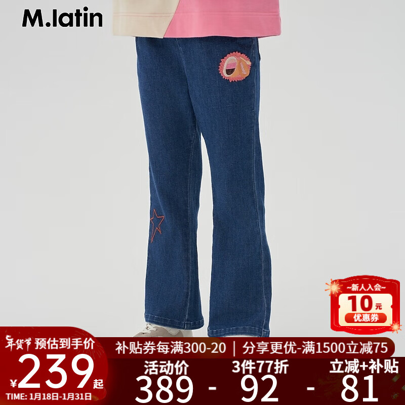 M.Latin/马拉丁童装儿童裤子24年春女童大童印花喇叭牛仔长裤阔腿裤 牛仔蓝 110cm