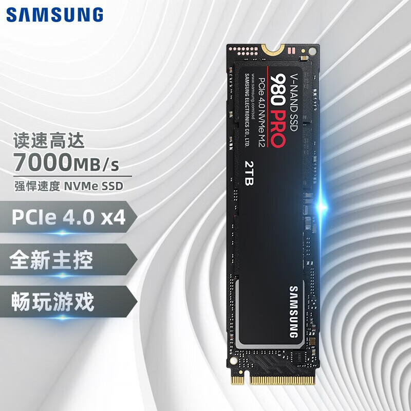 三星（SAMSUNG）2TB SSD固态硬盘 M.2接口(NVMe协议PCIe 4.0 x4) 980 PRO 电脑主机（MZ-V8P2T0BW）Y