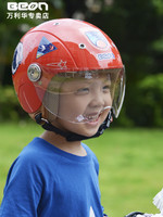 BEON 儿童头盔国标3c认证四季通用摩托车电动车小男孩女孩安全帽冬