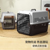 zhenchongxingqiu 珍寵星球 寵物航空箱貓咪空運包貓籠便攜車載貓箱子貓包狗狗托運  大號 航空箱