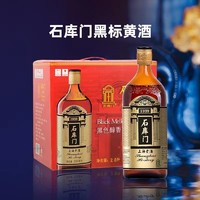 石库门 上海黄酒黑色醇香1939海派老酒350ml*8瓶半干特型黄酒整箱