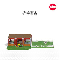 SIKU 仕高 World农场畜舍5603儿童模型仿真车模场景男孩玩具合金套装