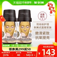 88VIP：CASMARA 卡蔓西班牙24k黄金面膜 软膜粉 140g