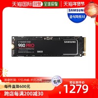 SAMSUNG 三星 韓國直郵三星980 PRO 500G 固態硬盤筆記本臺式電腦 NVMe M.2 SSD