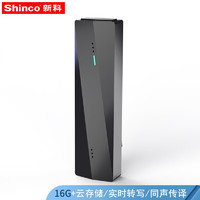 Shinco 新科 AI智能录音笔C9 云存储 语音转文字 会议录音速记 智能APP拍照翻译