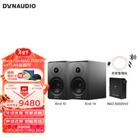 丹拿（DYNAUDIO）功放音响套装 NAD D3020+ATLAS 音箱线+EMIT10 黑色