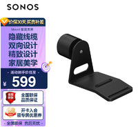 SONOS Mount 壁挂支架 智能音响可旋转挂架 适用于：Era300壁挂（黑色）