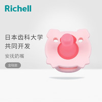 利其尔（Richell）婴儿牙胶宝宝磨牙硅胶牙龈按摩器  婴儿咬胶玩具 小猪 3个月以上（附保管盒）