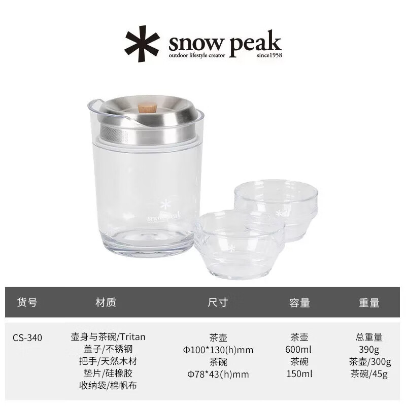 Snow Peak雪峰 野餐水具 茶舞Sayou CS-340 CS-340	茶舞