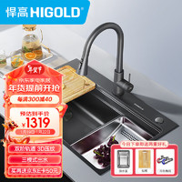 HIGOLD 悍高 厨房黑钛阶梯式纳米水槽304不锈钢洗碗池台上下洗菜盆 700×430