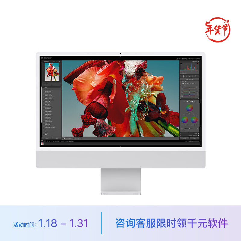 Apple/苹果iMac【教育优惠】24英寸银色4.5K屏8核M3芯片(10核图形)8G512GSSD一体式电脑主机MQRK3CH/A