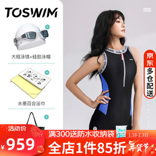 拓胜（TOSWIM）连体泳衣女夏平角无袖专业竞技训练游泳衣保守显瘦遮肚撞色泳装 【女神五件套】 M