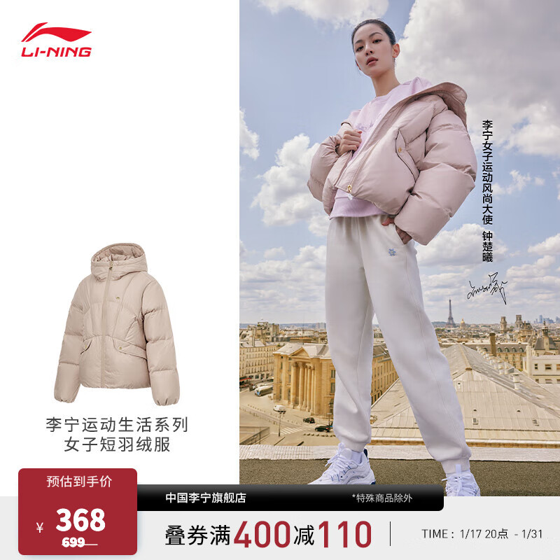 LI-NING 李宁 羽绒服鸭绒女子宽松连帽短羽绒外套AYMT110 浅釉棕-2 XXL