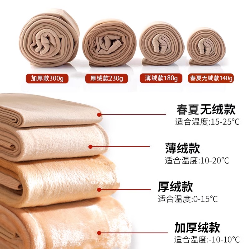 【香菇来了】觅橘光腿6.0升级款 秋冬裸感加绒打底裤袜