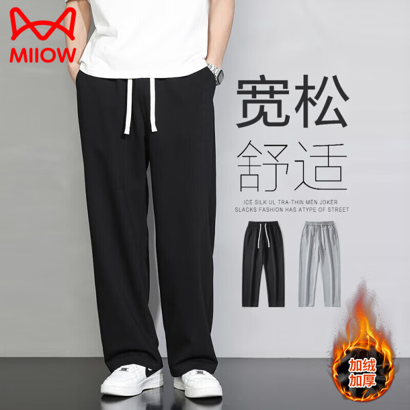 猫人（MiiOW）裤子男士秋冬季直筒阔腿裤加绒宽松休闲长裤男装