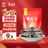 Huiji 徽记 煮瓜子 500g