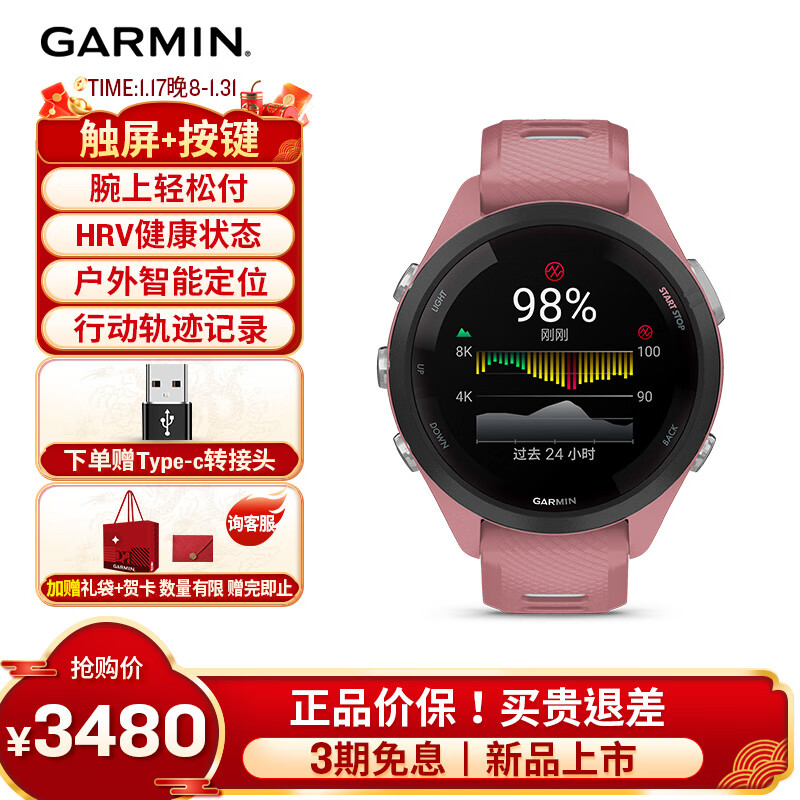 佳明（GARMIN）Forerunner265S 粉色血氧监测心率脉搏HRV跑步铁三游泳户外智能运动手表