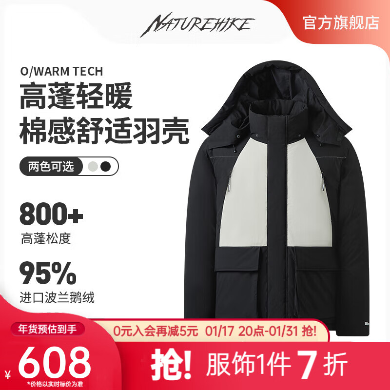 NatureHike挪客户外加厚连帽羽绒服 800蓬男女拼接羽绒外套保暖防风休闲 曜石黑拼香草绿 M