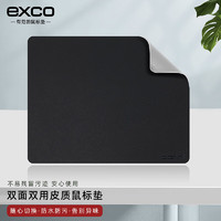 EXCO 宜适酷 黑+灰鼠标垫双面皮质大号笔记本电脑办公防水皮革游戏硬质电竞桌垫0143