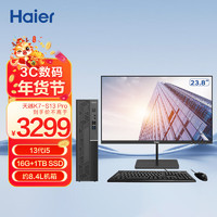 海尔（Haier） 天越K7-S13 Pro个人商用办公台式电脑整机(酷睿13代i5-13400 16G 1T SSD Win11)23.8英寸套机