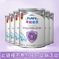 雀巢（Nestle）早启能恩特别能恩配方粉400g罐装（适用于早产低出生体重儿） 6罐