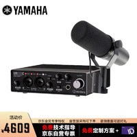 雅马哈（YAMAHA）UR22C配音有声书录音专业设备声卡外置电容麦克风录音棚吉他曲声卡套装UR22C+舒尔SM7B