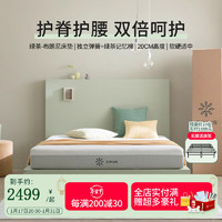 ZINUS际诺思卧室家用席梦思弹簧海绵绿茶系列双人床垫酒店 绿茶-布朗尼床垫20CM，1.5*2.0