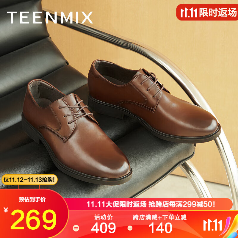 TEENMIX 天美意 男鞋英伦风通勤商务正装鞋男士皮鞋婚鞋2UU01CM1棕色44