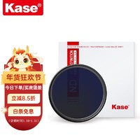 Kase 卡色 减光镜ND镜 圆形滤镜 中灰密度镜风光摄影滤镜