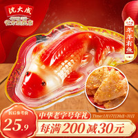 沈大成 八宝鱼年夜饭年有鱼年货鱼年糕锦鲤糕点上海特产年有余 年有余单条230g