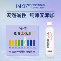 N47°克东天然苏打水弱碱水24瓶500ml无糖无气无添加苏打水PH8.5