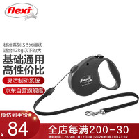 flexi 福莱希 原装进口 标准系列(Standard) 绳状 S 5米 12KG  神秘黑