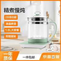 移动端：MANLY 万利 达多功能养生壶1.8L家用全自动加厚玻璃办公室煮茶器保温大容量烧水壶 赠蛋架