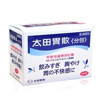 太田胃散日本家庭护理太田胃散健胃养胃肠胃不适饮酒过度 Ohta太田胃散 48包/盒