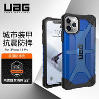 UAG 適用于iPhone11pro (5.8英寸)創意全包防摔保護手機殼 iPhone 11pro