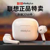 ThinkPad 思考本 联想蓝牙耳机真无线双耳半入耳式LP40PRO白色 标配