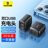 88VIP：BASEUS 倍思 雙口充電頭USB插座多口快充5V2A/1A充電器插頭 適用iPho雙口USB黑