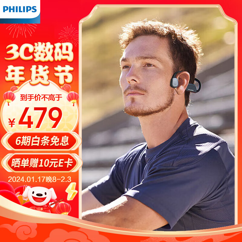 PHILIPS 飞利浦 TAA6606骨传导无线蓝牙耳机运动跑步骑行HiFi动铁动圈冷光夜跑灯钛合金机身防水防汗黑色